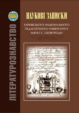 					Дивитися Том 2 № 108 (2026)
				